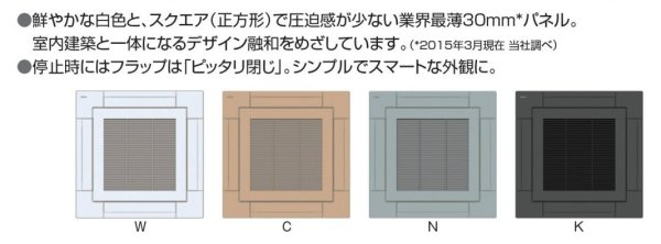 東芝 ビル用マルチエアコン (室内ユニット) 天井カセット4方向形 スーパーモジュールマルチ 【MMU-AP807H】